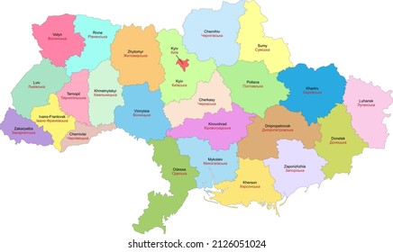 Map of Ukraine with representation of administrative divisions by oblasts - Names of provinces in English and Ukrainian