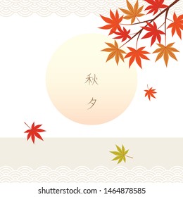Maple Leaves And Full Moon. Chuseok Background.Translation Of Text: Chuseok, Happy Mid Autumn Festival