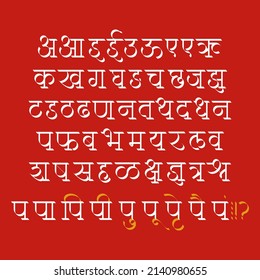 Marathi alphabets, Handmade Devanagari font for Indian languages Hindi, Sanskrit and Marathi Indian languages svg
