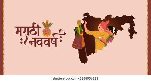 Marathi Calligraphy 2023 Nav Varsh Meaning Happy New Year 2023, with Maharashtrian couple vector illustration banner design editable template 