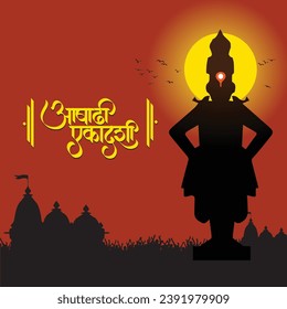 marathi Calligraphy of Ashadhi ekadashi also known as Shayani Ekadashi, is the eleventh lunar day of the bright fortnight of the Hindu month of Ashadha, with indian god vitthal illustration