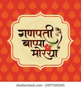 Caligrafía Marathi “Ganpati Bappa Morya” Significa Mi Señor Ganesha. Tarjeta Creativa, Cartel O Anuncio Para La Celebración Del Festival De Ganesh Chaturthi.