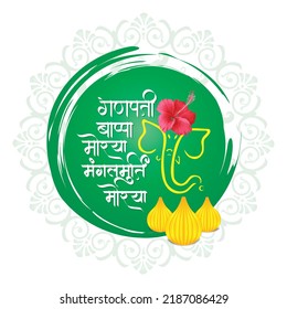 Marathi calligraphy “Ganpati Bappa Morya Mangal Murti Morya” Meaning My Lord Ganesha. Creative Card, Poster Or Banner For Festival Of Ganesh Chaturthi Celebration.