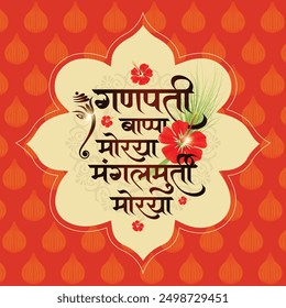 Marathi calligraphy “Ganpati Bappa Morya Mangal Murti Morya” Meaning My Lord Ganesha. Creative Card, Poster Or Banner For Festival Of Ganesh Chaturthi Celebration.