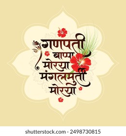 Marathi calligraphy “Ganpati Bappa Morya Mangal Murti Morya” Meaning My Lord Ganesha. Creative Card, Poster Or Banner For Festival Of Ganesh Chaturthi Celebration.