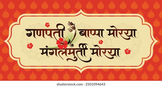 Caligrafía marathi “Ganpati Bappa Morya Mangal Murti Morya” Significa Mi Señor Ganesha. Tarjeta Creativa, Cartel O Anuncio Para La Celebración Del Festival De Ganesh Chaturthi.