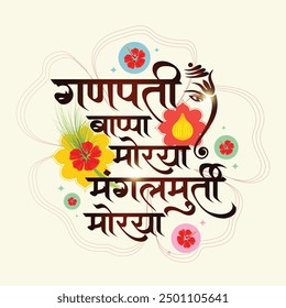 Marathi calligraphy “Ganpati Bappa Morya Mangal Murti Morya” Meaning My Lord Ganesha. Creative Card, New Poster, New Banner For Festival Of Ganesh Chaturthi Celebration. 