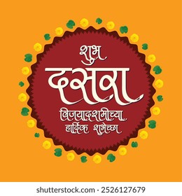 Marathi calligraphy “Shubh Dasara vijayadashami hardik shubhechha” Meaning Happy Dasara is a festival celebrated at the end of Navratri every year. Poster or banner of navaratri festival.