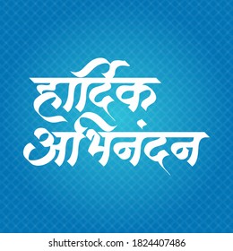 Marathi Invitation Images Stock Photos Vectors Shutterstock