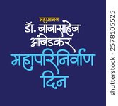 Marathi Calligraphy Dr Babasaheb Ambedkar Mahaparinirvan Din Means Death Anniversary
Babasaheb Ambedkar's death anniversary is known as Mahaparinirvan Diwas