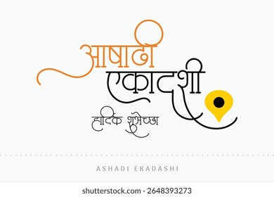 Marathi Calligraphy “Ashadi Ekadashi Hardik Shubhechha” Meaning best wishes for the festival of lord Vitthal from Pandharpur Maharashtra India.