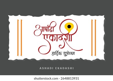 Marathi Calligraphy “Ashadi Ekadashi Hardik Shubhechha” Meaning best wishes for the festival of lord Vitthal from Pandharpur Maharashtra India.