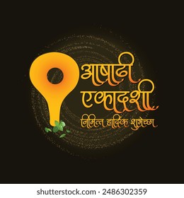 Caligrafía maratí “Ashadi Ekadashi Nimit Hardik Shubhechha” Significando los mejores deseos para el festival del señor Vitthal de Pandharpur Maharashtra India.