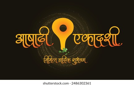 Marathi Kalligraphie "Ashadi Ekadashi Nimit Hardik Shubhecha" Mit den besten Wünschen für das Fest von Lord Vitthal aus Pandharpur Maharashtra Indien.