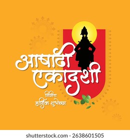 Marathi Calligraphy “Ashadhi Ekadashi Nimit Hardik Shubhechha” Meaning best wishes for the festival of lord Vitthal from Pandharpur Maharashtra India.