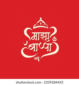 Marathi calligraphy “Majha Bappa” form in Ganesh vector shape. Meaning My lord Ganesh. Poster and banner design for the lord Ganesh.