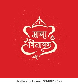 La caligrafía marathi "Majha Vinayak" forma vector Ganesh. Vinayak es uno de los nombres de Lord Ganesh. Diseño de afiches y pancartas para el señor Ganesh.