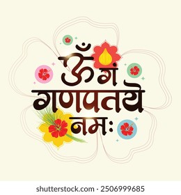 Marathi calligraphy “Om gan ganapataye namah” meaning auspicious mantra of lord Ganesha. It use in Posters and Wedding cards. 