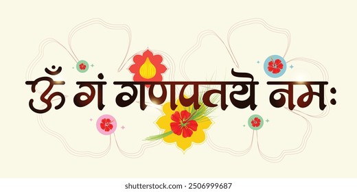 Marathi calligraphy “Om gan ganapataye namah” meaning auspicious mantra of lord Ganesha. It use in Posters and Wedding cards. 