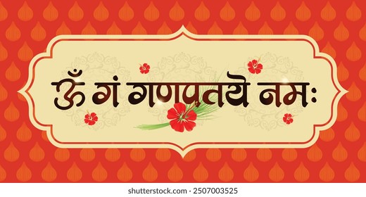 Marathi calligraphy “Om gan ganapataye namah” meaning auspicious mantra of lord Ganesha. It use in Posters and Wedding cards. 