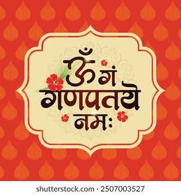 Marathi calligraphy “Om gan ganapataye namah” meaning auspicious mantra of lord Ganesha. It use in Posters and Wedding cards. 