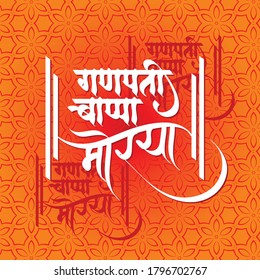 1,006 Ganesha calligraphy Stock Vectors, Images & Vector Art | Shutterstock