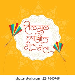 La caligrafía de Marathi "Tilgul ghya ani Goad Bola" significa "Deseos cardíacos" con ocasión de Makar Sankranti.