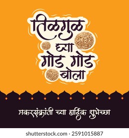 Marathi Calligraphy “Tilgul ghya goad goad bola” and “Makar sankranti chya hardik shubhechha” Meaning hearty wishes on the occasion of Makar Sankranti.