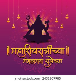 Marathi calligraphy “Mahashivratri mangalmay shubhechha” Meaning good wishes for Mahashivratri festival.