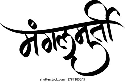 mangal font marathi download