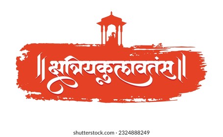 Caligrafía maratí "Kshatriya Kulavantas"- Significa ¿Jefe del clan guerrero? Es un título otorgado al rey indio Chhatrapati Shivaji Maharaj.