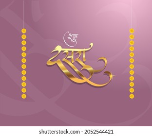 Marathi calligraphy “Dasara” Meaning in English Happy Dasara, it is a festival celebrated at the end of Navratri every year. Poster or banner of indian festival navratri celebration.