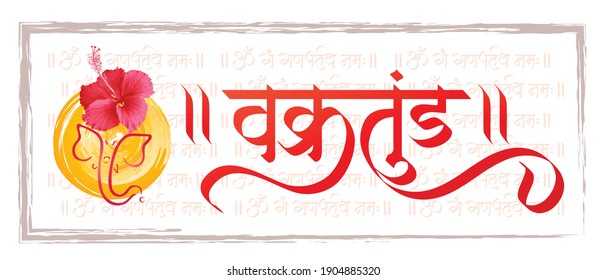 all mantra in marathi