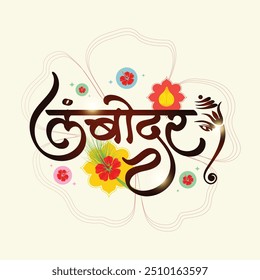 Marathi calligraphy “Lambodar”. Meaning my lord Ganesh, Lambodar is one of the name of Lord Ganesh. Poster and banner design for the Lord Ganesh.