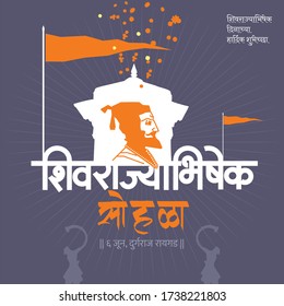 Marathi calligraphy “Shivrajyabhishek” Meaning Shivaji Maharaj Oath Ceremony. Shivaji Maharaj was an Indian warrior king.