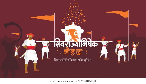 Marathi calligraphy “Shivrajyabhishek” Meaning Shivaji Maharaj Oath Ceremony. Shivaji Maharaj was an Indian warrior king.