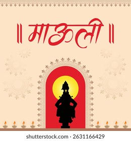 Marathi Calligraphy “Mauli” Name of Lord Vitthal from Pandharpur Maharashtra India