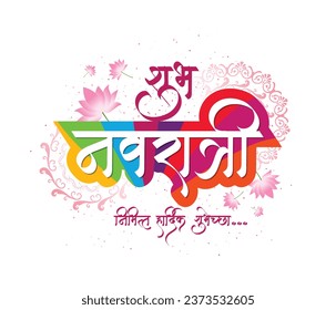 Marathi calligraphy “Shubh Navratri nimitta hardik shubhechha” Meaning best wishes for honoring celebration Navratri. poster or banner of indian festival navratri celebration.