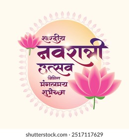 Caligrafía marathi “Shardiya navratri utsav nimitta mangalmay shubhechha” Significado mejores deseos para honrar la celebración navratri. cartel o Anuncio del festival indio celebración navratri.