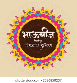 Marathi calligraphy “Bhaubeej nimitta mangalmay shubhechha”. Bhaubeej is a hindu festival that celebrates the bond between brothers and sisters.