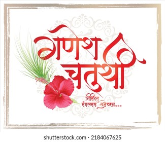 Marathi calligraphy “Ganesh Chaturthi” poster. “Ganesh Chaturthi chya hardik shubhechha” means best wishes on the festival of Lord Ganesha. Celebrating the arrival of lord Ganesh to earth.