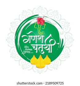 Marathi calligraphy “Ganesh Chaturthi” poster. “Ganesh Chaturthi chya hardik shubhechha” means best wishes on the festival of Lord Ganesha. Celebrating the arrival of lord Ganesh to earth.