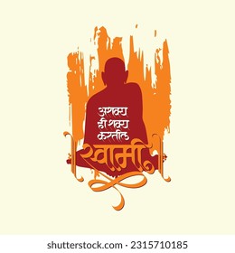 Marathi calligraphy text "ashakya hee shakya kartil swami" is a devotional quote of Hindu spiritual leader Swami Samarth well known across Indian States.