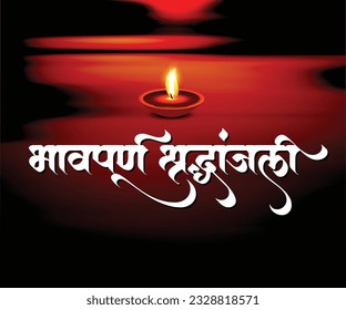 El texto de caligrafía marathi "Bhavapurna Shradhanjali" significa tributo conmovedor.