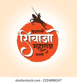 Marathi Calligraphy text "Chatrapati Shivaji Maharaj jayanti" aka celebrating the birth anniversary festival of Shivaji Maharaj the first King and founder of the Maratha Empire.