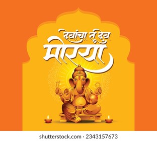 Marathi calligraphy text "Devanacha tu Dev Moraya" for Ganesh Chaturthi festival in India.