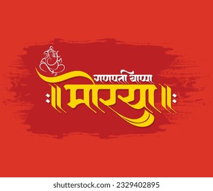 Marathi calligraphy text " Ganpati Bappa Morya" means My Lord Ganesha. 