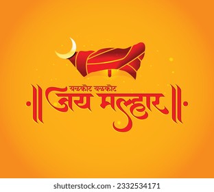 Marathi calligraphy text "Jay Malhar" means Hindu deity Khandoba, in Maharashtra, India