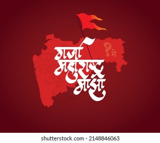 Marathi calligraphy text “Garja Maharashtra Majha” meaning in English "Long Live Maharashtra".