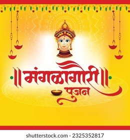 Marathi calligraphy text " Mangalagauri Poojan"  is a pious festival celebrated in Maharashtra, India for Goddess Mangal Gauri.